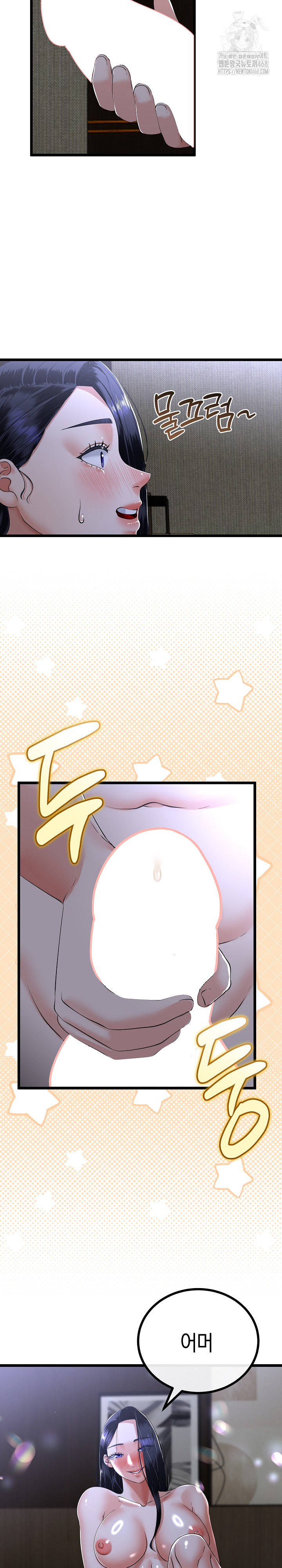 My Stepmom Has Returned Raw - Chapter 53 [photo 11] - MangaPorn
