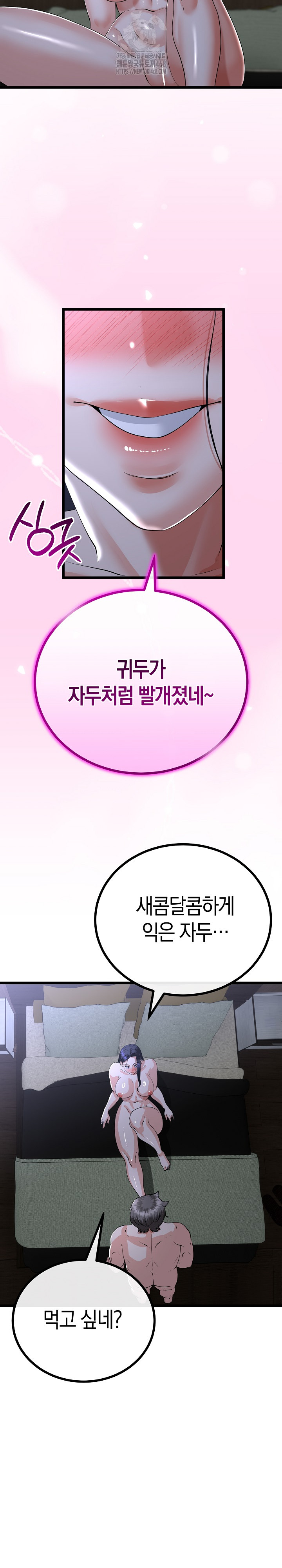 My Stepmom Has Returned Raw - Chapter 53 [photo 12] - MangaPorn