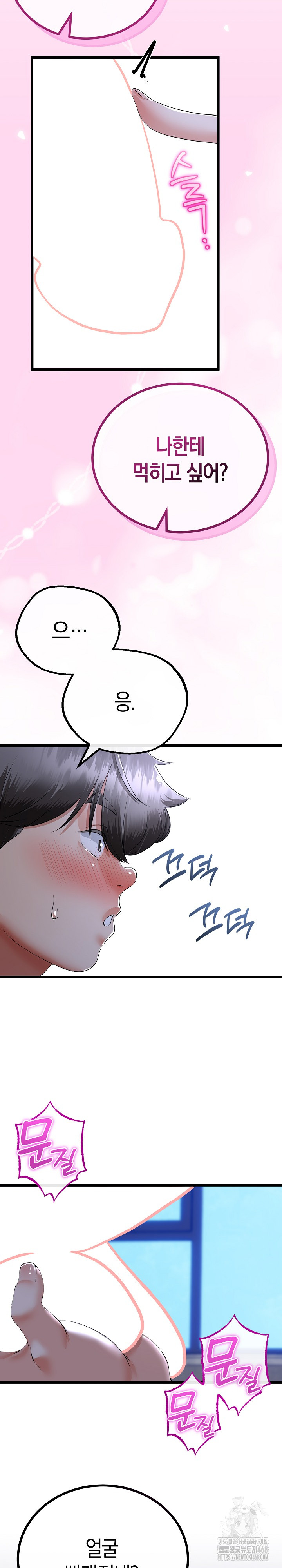 My Stepmom Has Returned Raw - Chapter 53 [photo 14] - MangaPorn