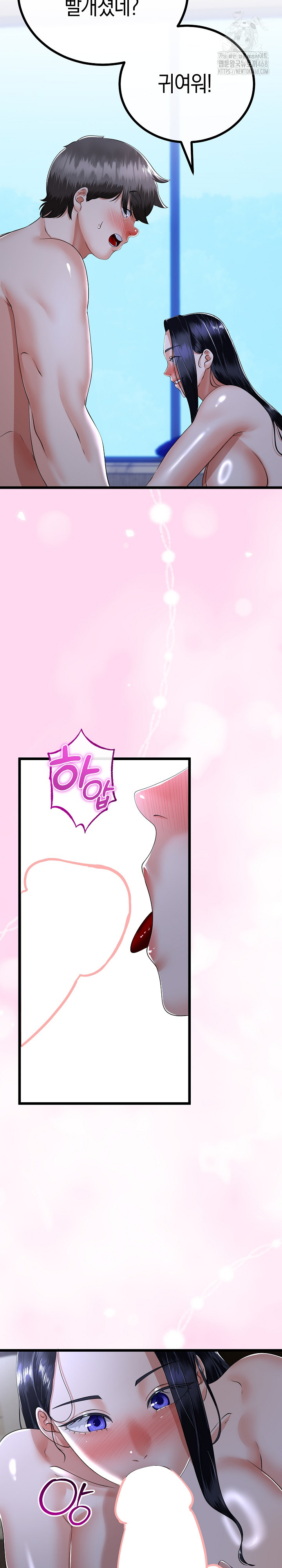 My Stepmom Has Returned Raw - Chapter 53 [photo 15] - MangaPorn