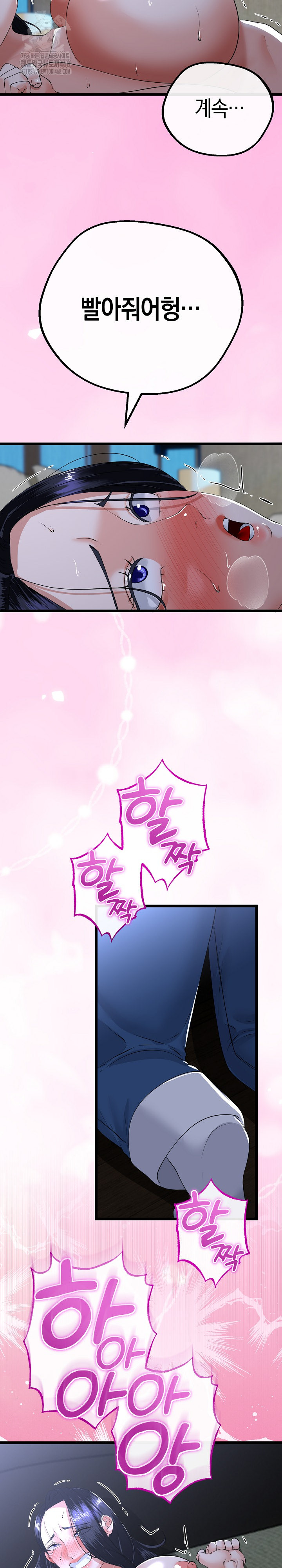 My Stepmom Has Returned Raw - Chapter 53 [photo 6] - MangaPorn