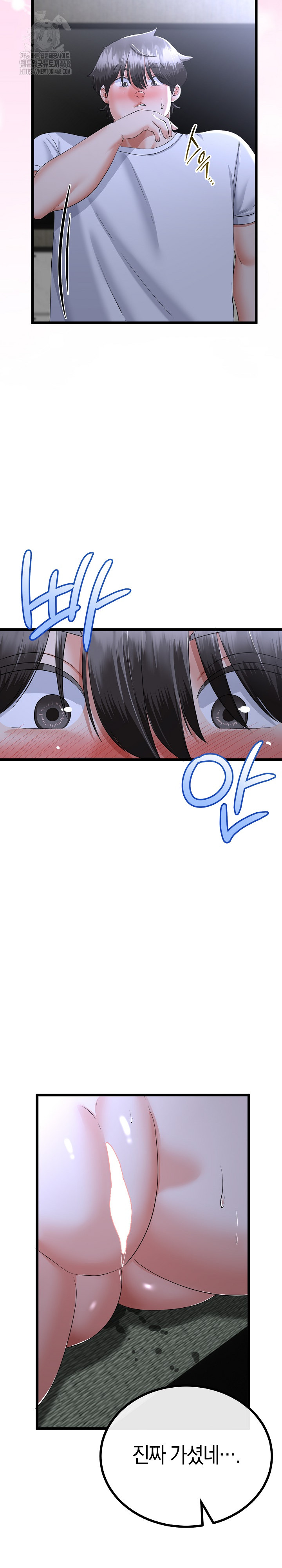 My Stepmom Has Returned Raw - Chapter 53 [photo 8] - MangaPorn