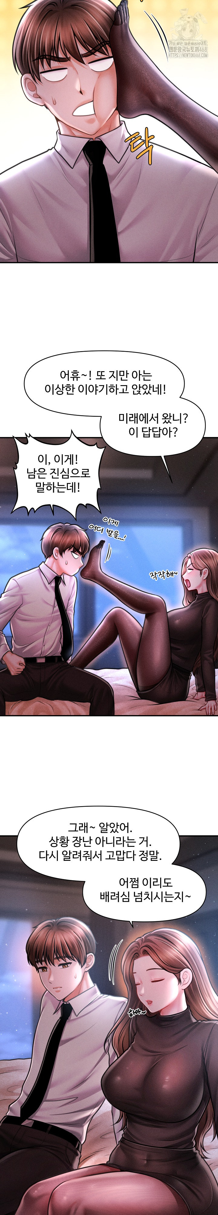 The Chairman’s Secret Son Raw - Chapter 40 [photo 7] - MangaPorn
