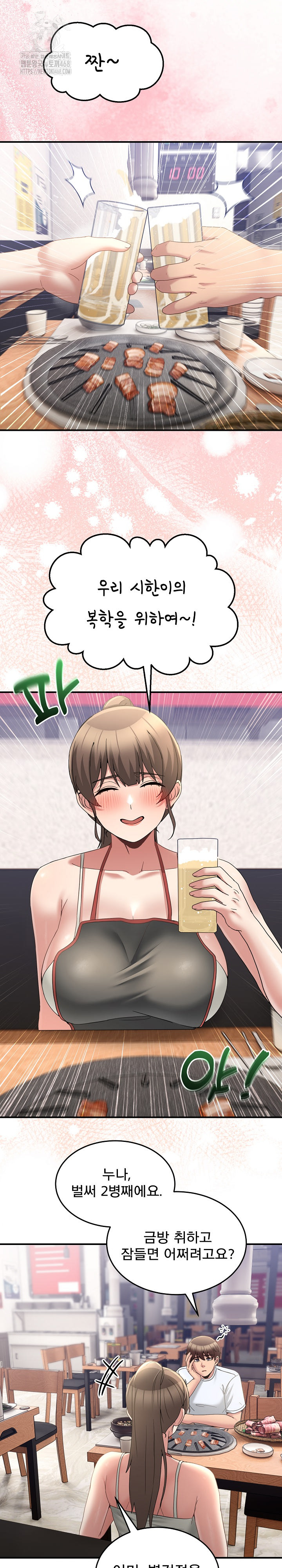 Men-Prohibited Chatroom Raw - Chapter 31 [photo 21] - MangaPorn