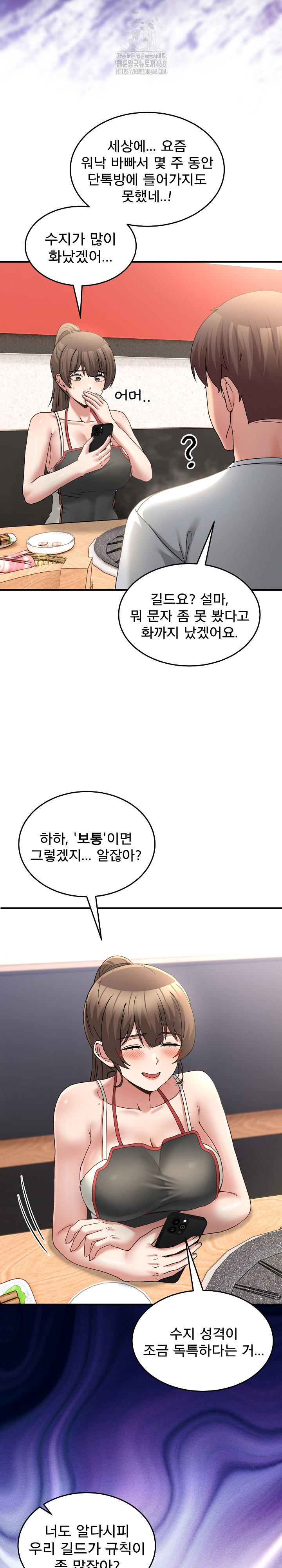 Men-Prohibited Chatroom Raw - Chapter 31 [photo 24] - MangaPorn