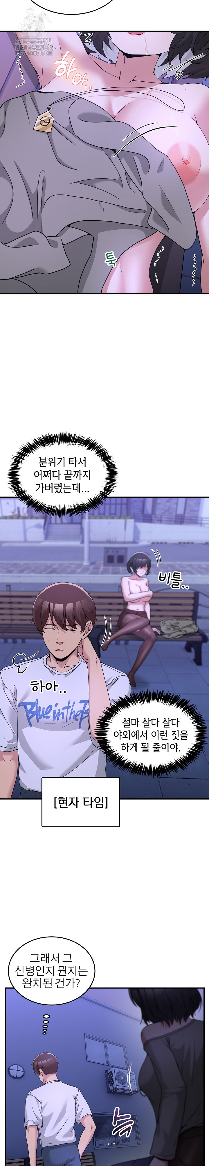 Men-Prohibited Chatroom Raw - Chapter 31 [photo 3] - MangaPorn