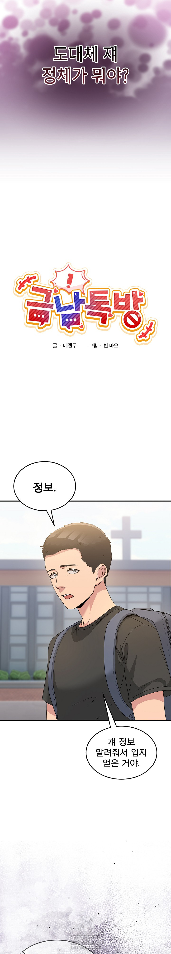 Men-Prohibited Chatroom Raw - Chapter 31 [photo 6] - MangaPorn