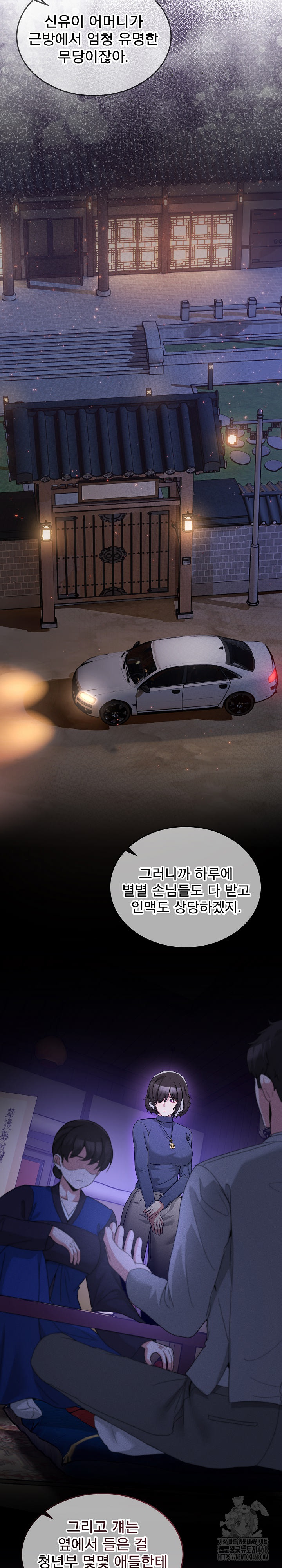 Men-Prohibited Chatroom Raw - Chapter 31 [photo 7] - MangaPorn