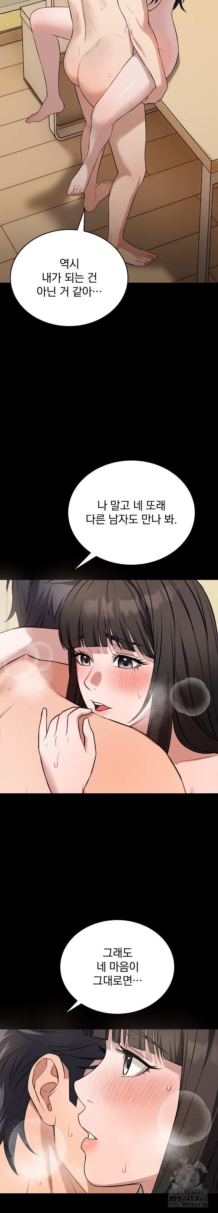Dad, Cheer Up! Raw - Chapter 21 [photo 18] - MangaPorn