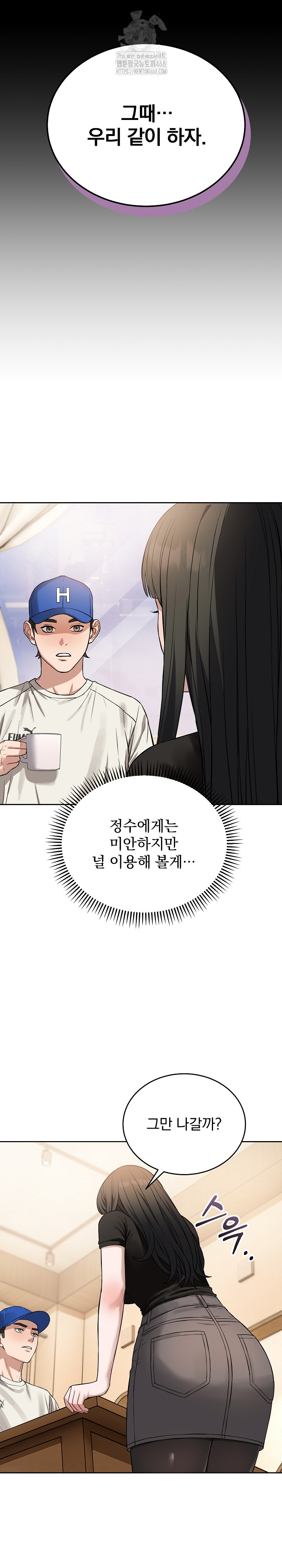 Dad, Cheer Up! Raw - Chapter 21 [photo 19] - MangaPorn