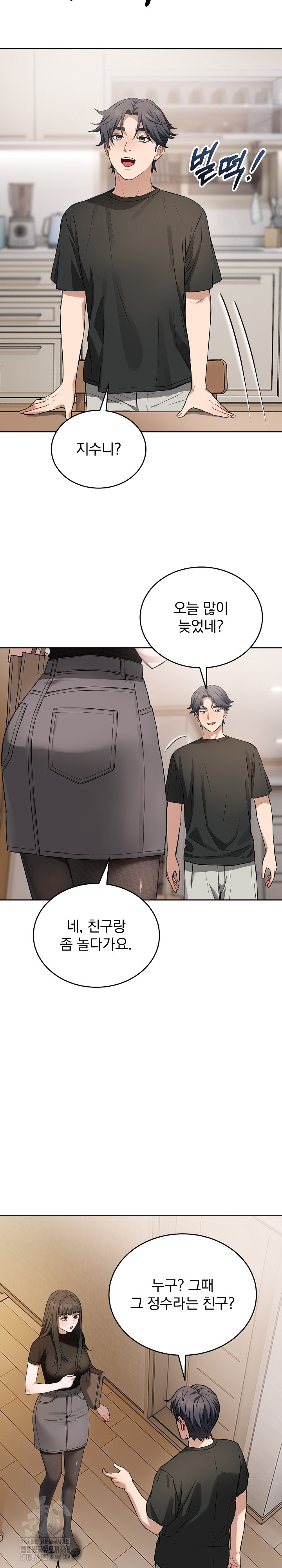 Dad, Cheer Up! Raw - Chapter 21 [photo 28] - MangaPorn