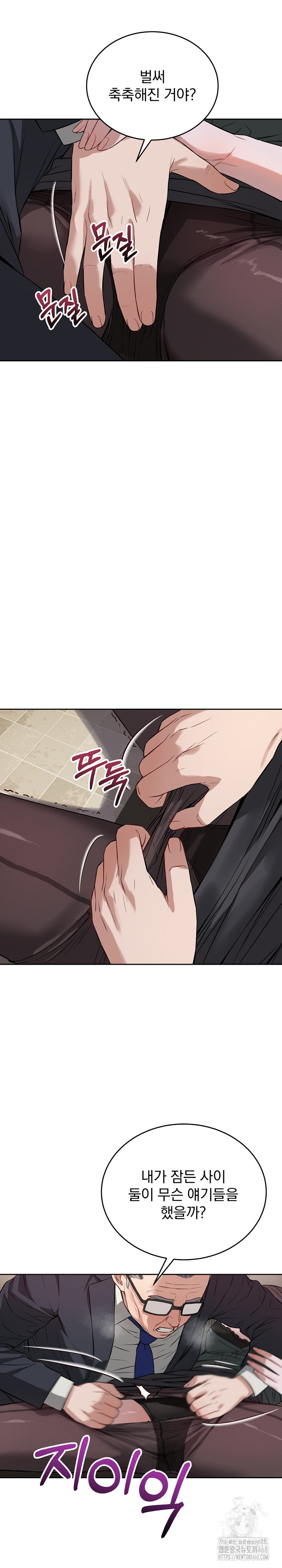 Dad, Cheer Up! Raw - Chapter 21 [photo 8] - MangaPorn