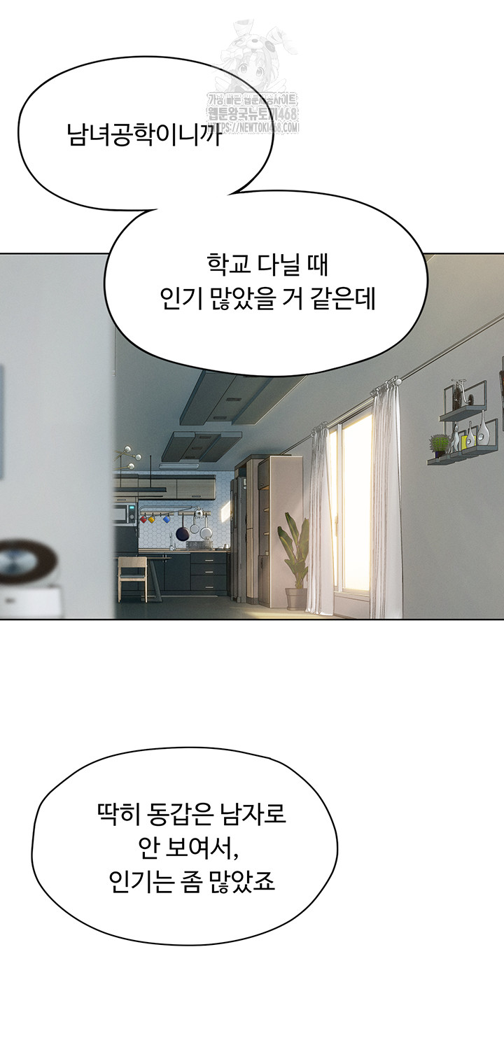 Love Limit Exceeded Raw - Chapter 39 [photo 43] - MangaPorn