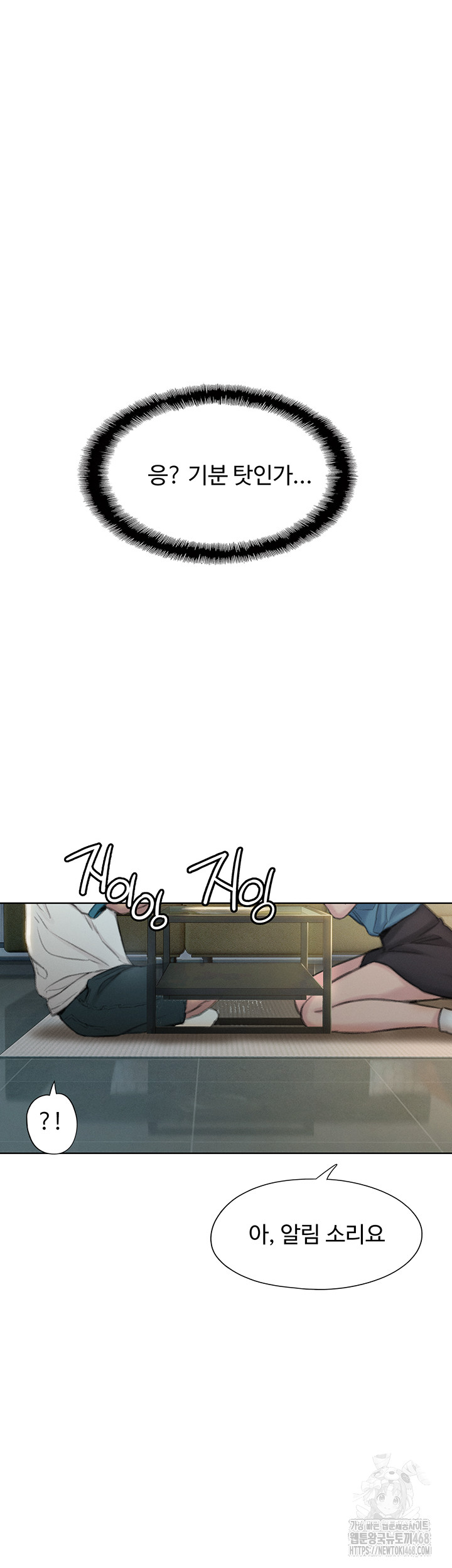 Love Limit Exceeded Raw - Chapter 39 [photo 46] - MangaPorn