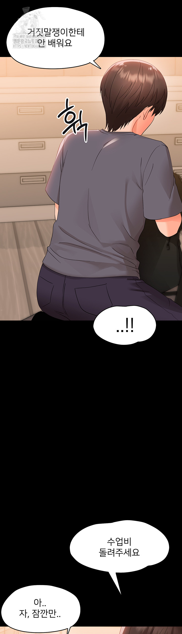 Small Beast Raw - Chapter 8 [photo 10] - MangaPorn