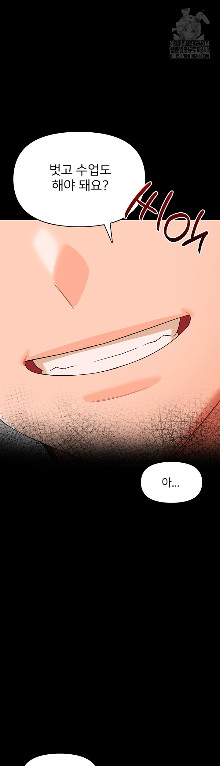 Small Beast Raw - Chapter 8 [photo 16] - MangaPorn