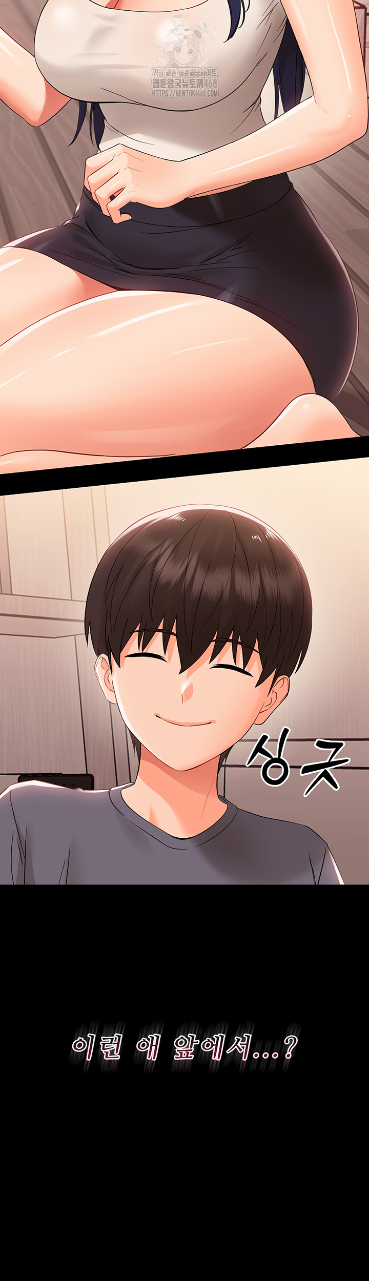 Small Beast Raw - Chapter 8 [photo 2] - MangaPorn