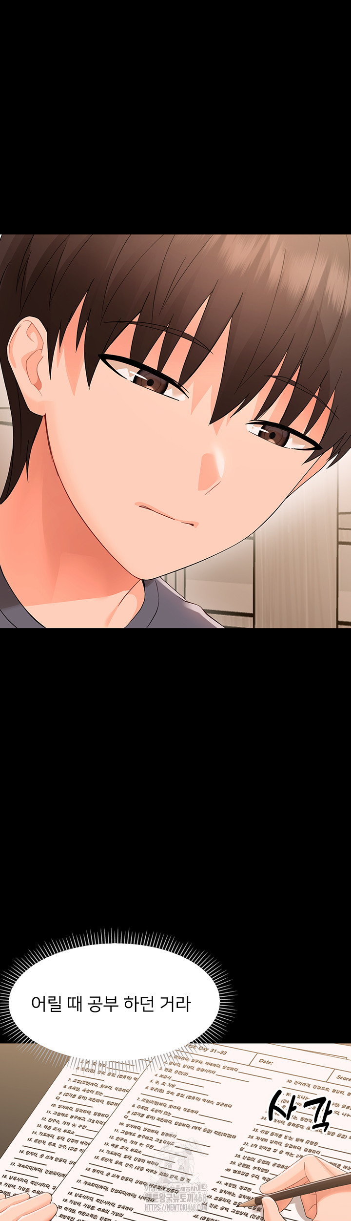 Small Beast Raw - Chapter 8 [photo 32] - MangaPorn