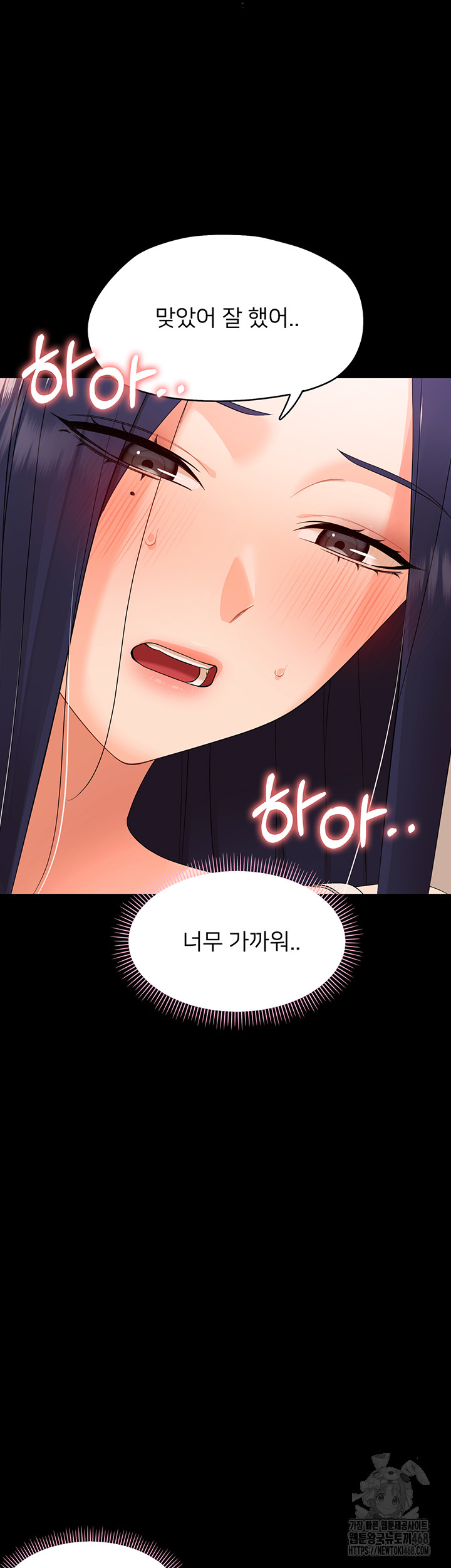 Small Beast Raw - Chapter 8 [photo 51] - MangaPorn