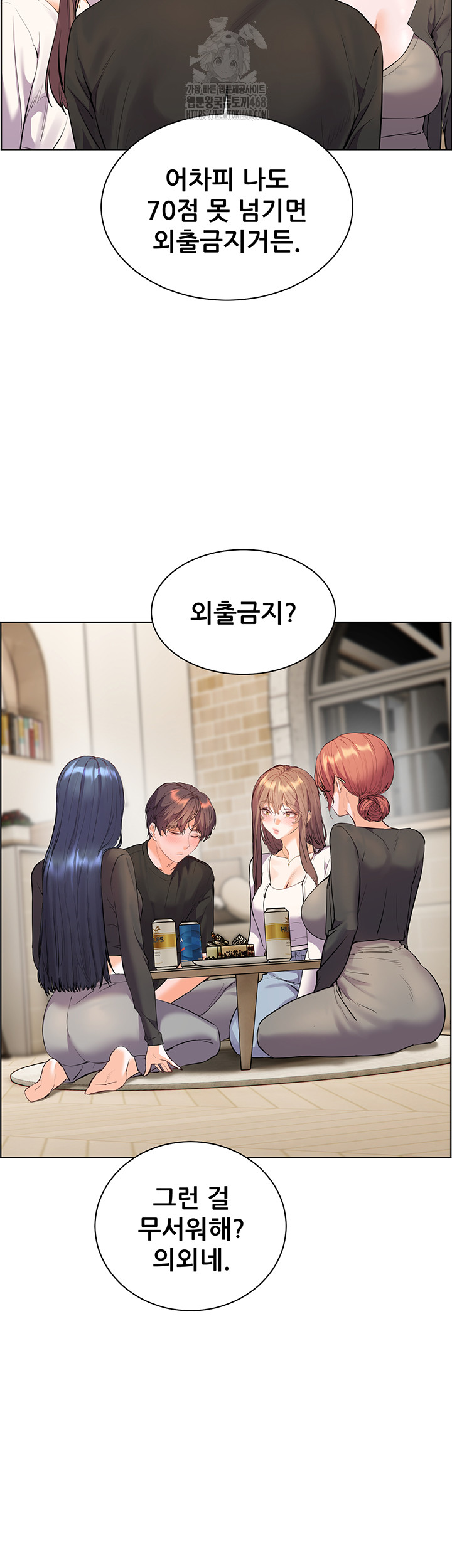 The Teachers’ Efforts Raw - Chapter 62 [photo 26] - MangaPorn