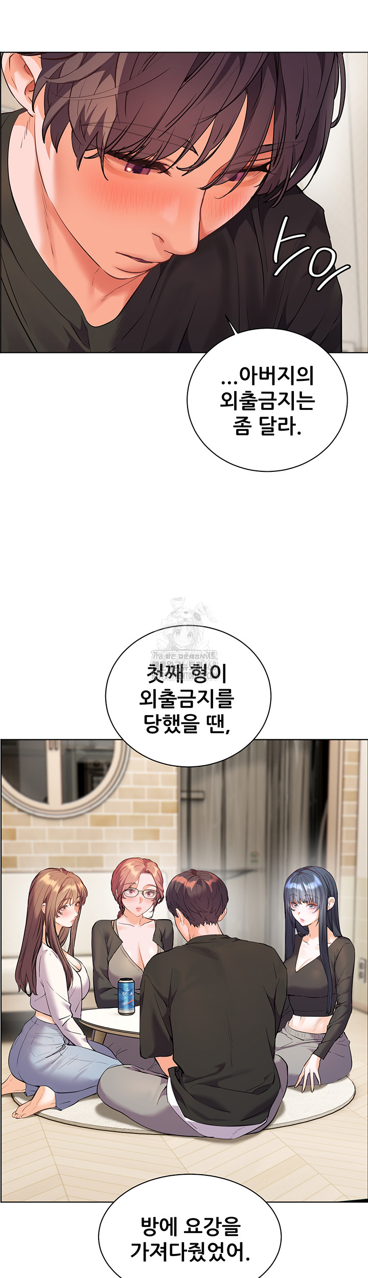 The Teachers’ Efforts Raw - Chapter 62 [photo 27] - MangaPorn