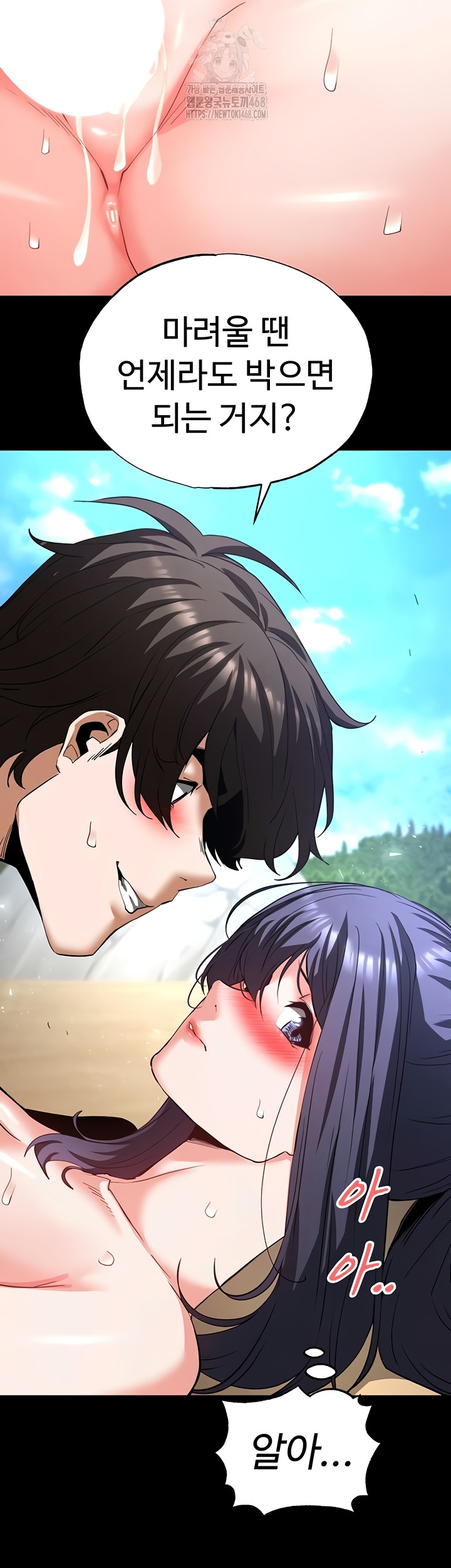 Human Scum Raw - Chapter 49 [photo 23] - MangaPorn