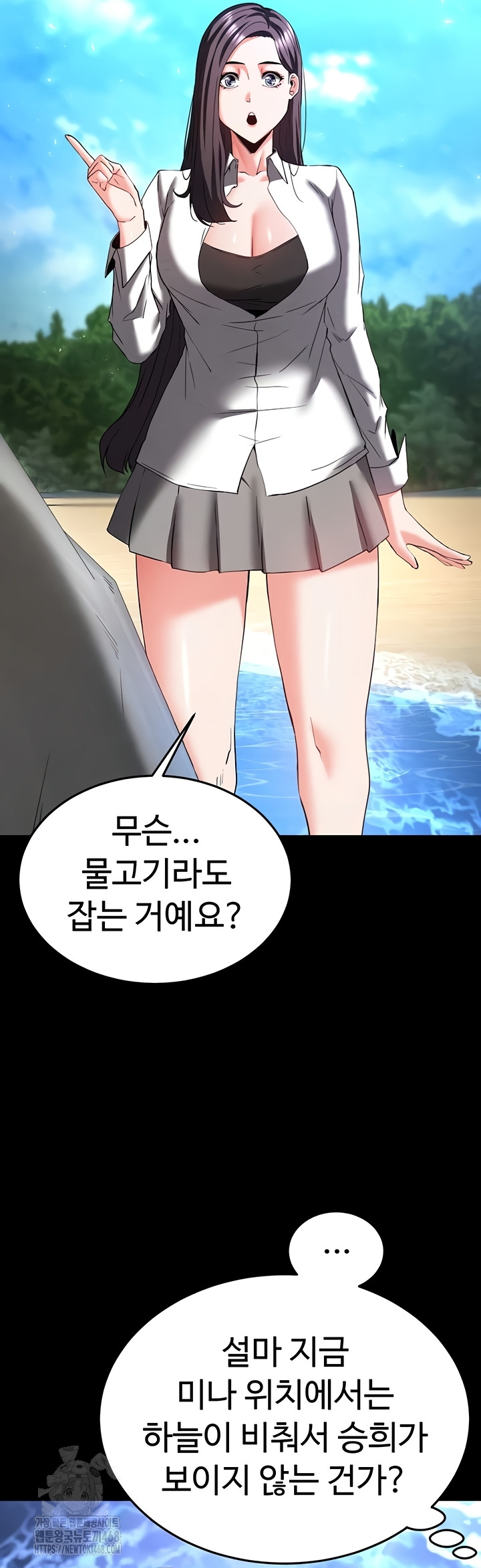 Human Scum Raw - Chapter 49 [photo 46] - MangaPorn