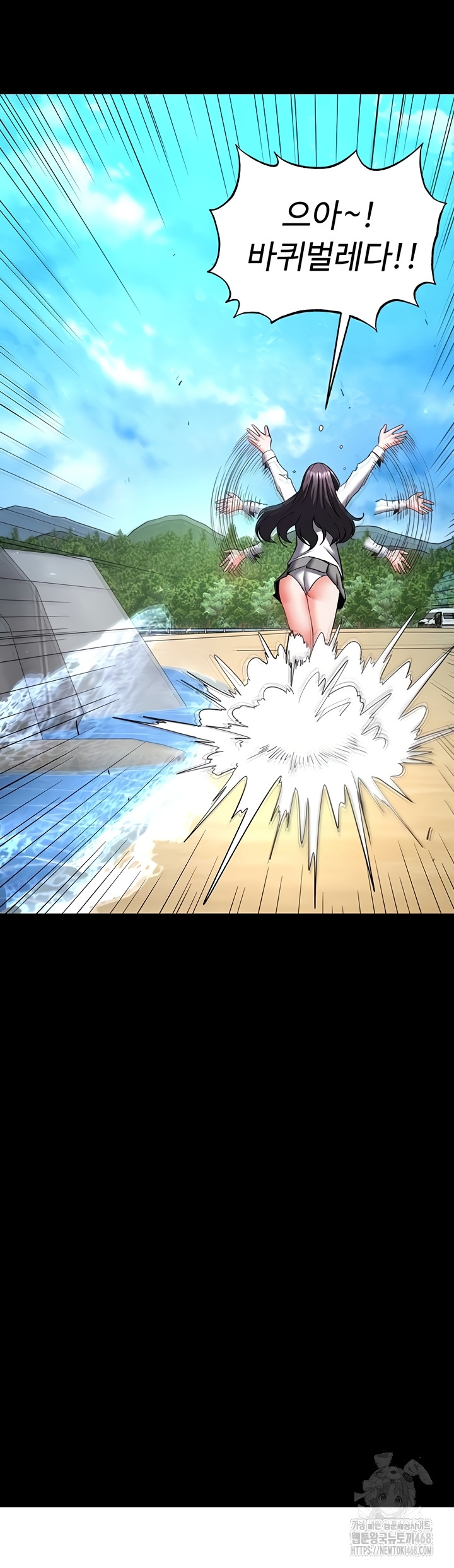 Human Scum Raw - Chapter 49 [photo 51] - MangaPorn