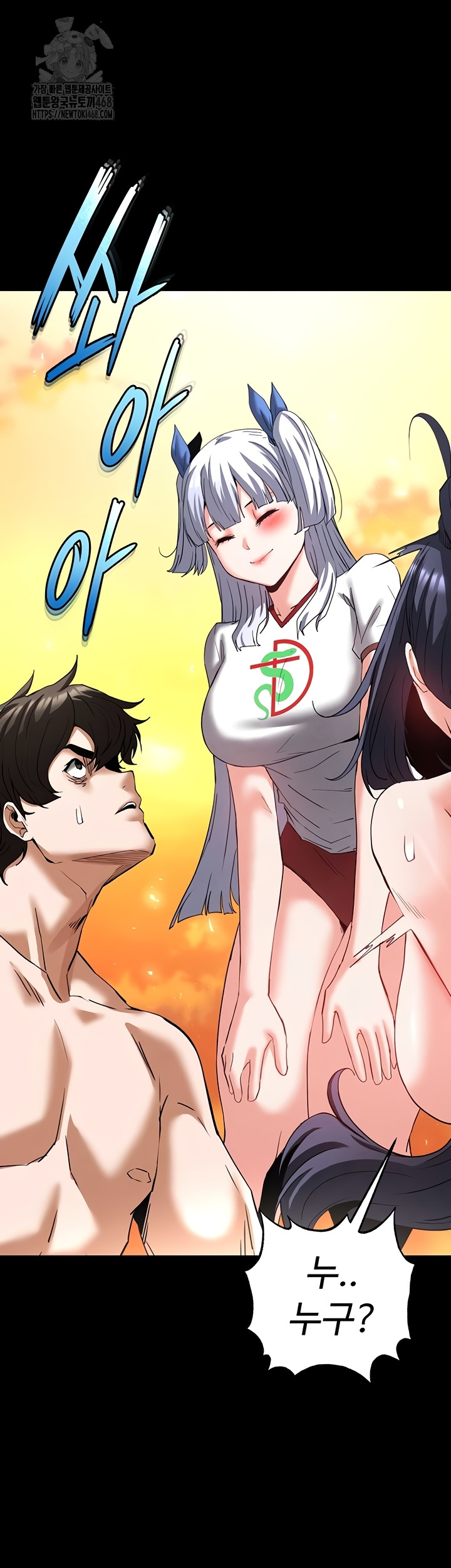 Human Scum Raw - Chapter 49 [photo 67] - MangaPorn