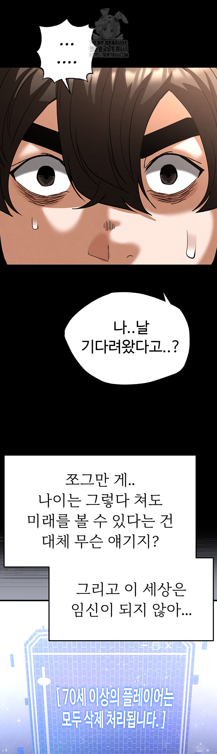 Human Scum Raw - Chapter 50 [photo 11] - MangaPorn