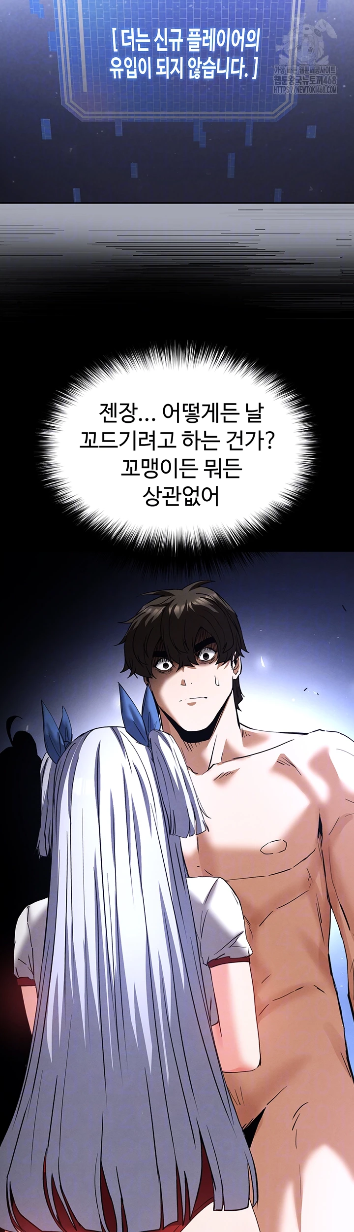 Human Scum Raw - Chapter 50 [photo 12] - MangaPorn