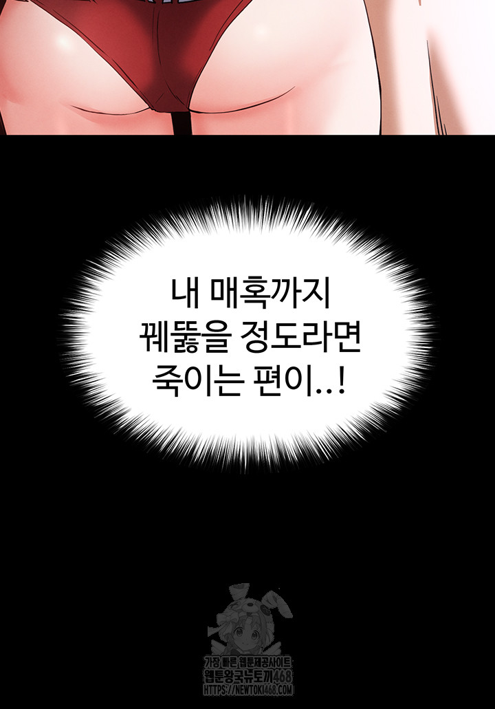 Human Scum Raw - Chapter 50 [photo 13] - MangaPorn