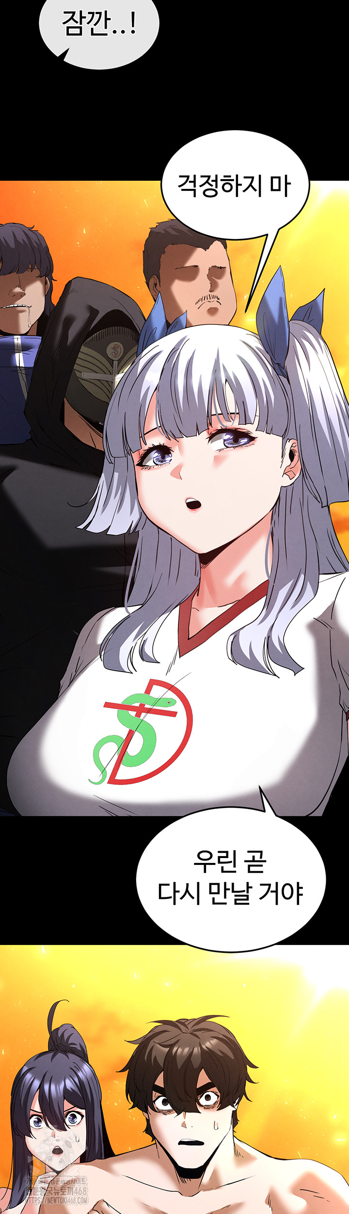 Human Scum Raw - Chapter 50 [photo 16] - MangaPorn