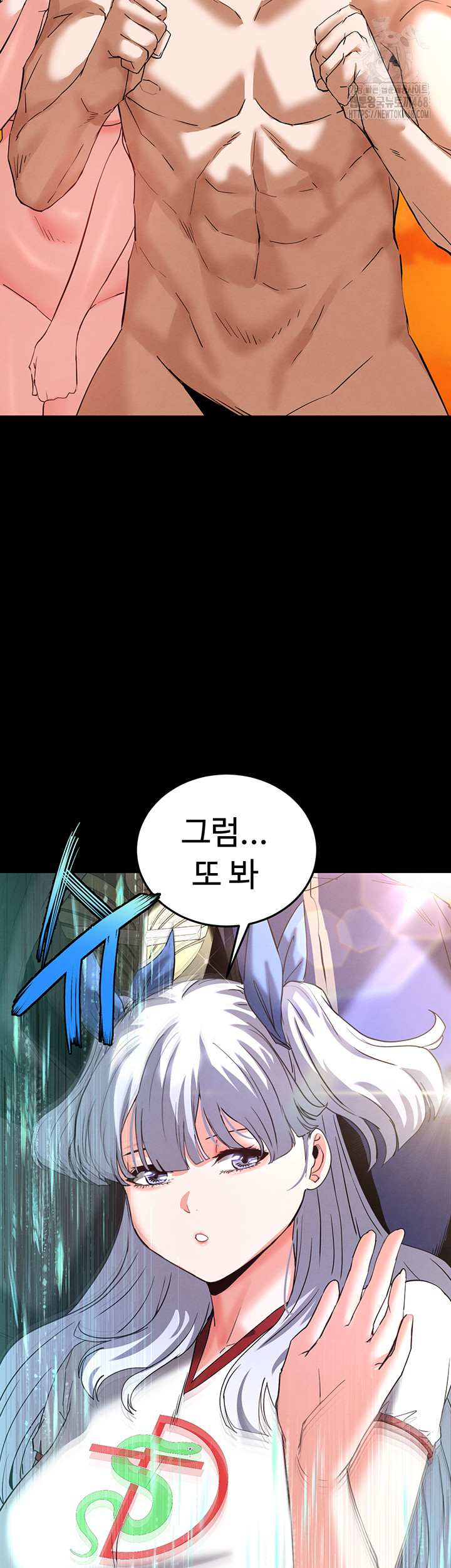 Human Scum Raw - Chapter 50 [photo 17] - MangaPorn