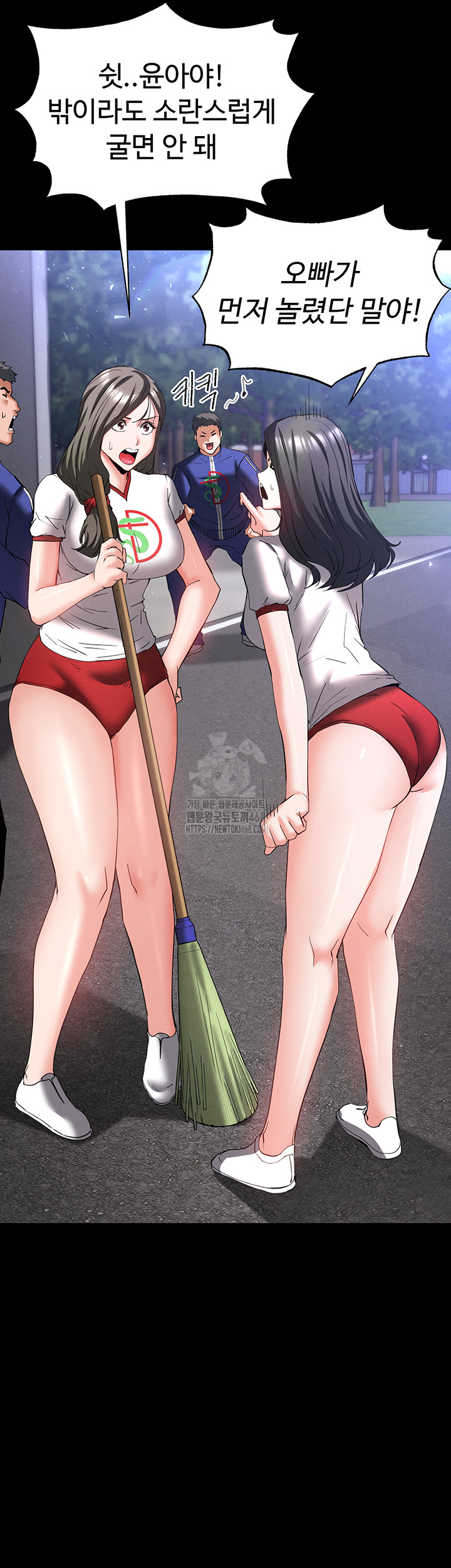 Human Scum Raw - Chapter 50 [photo 24] - MangaPorn