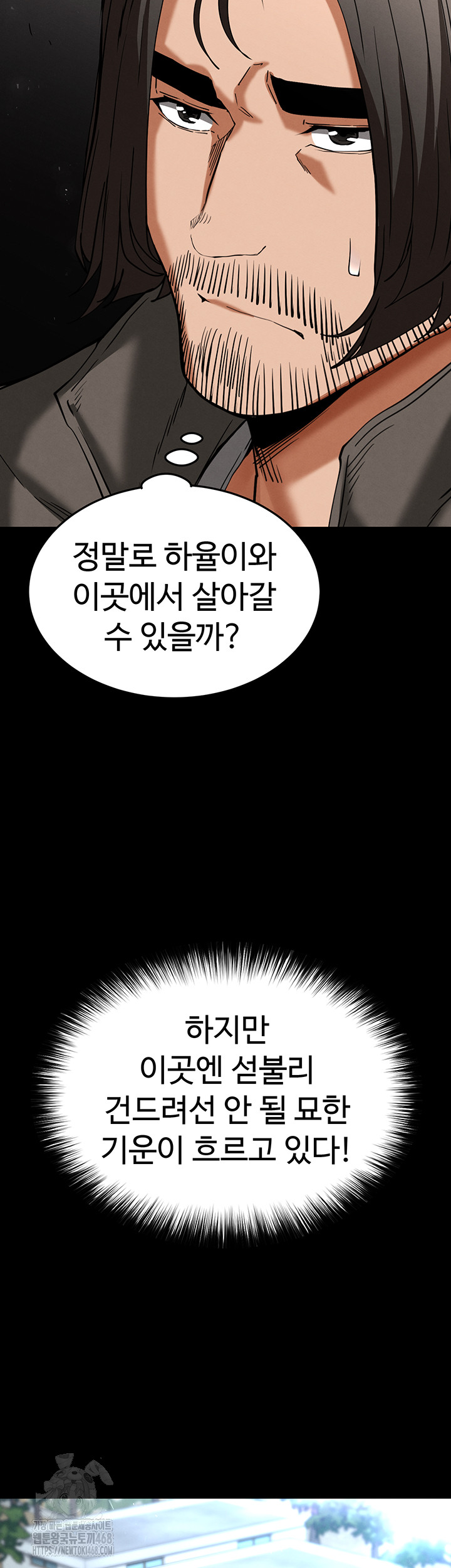 Human Scum Raw - Chapter 50 [photo 30] - MangaPorn