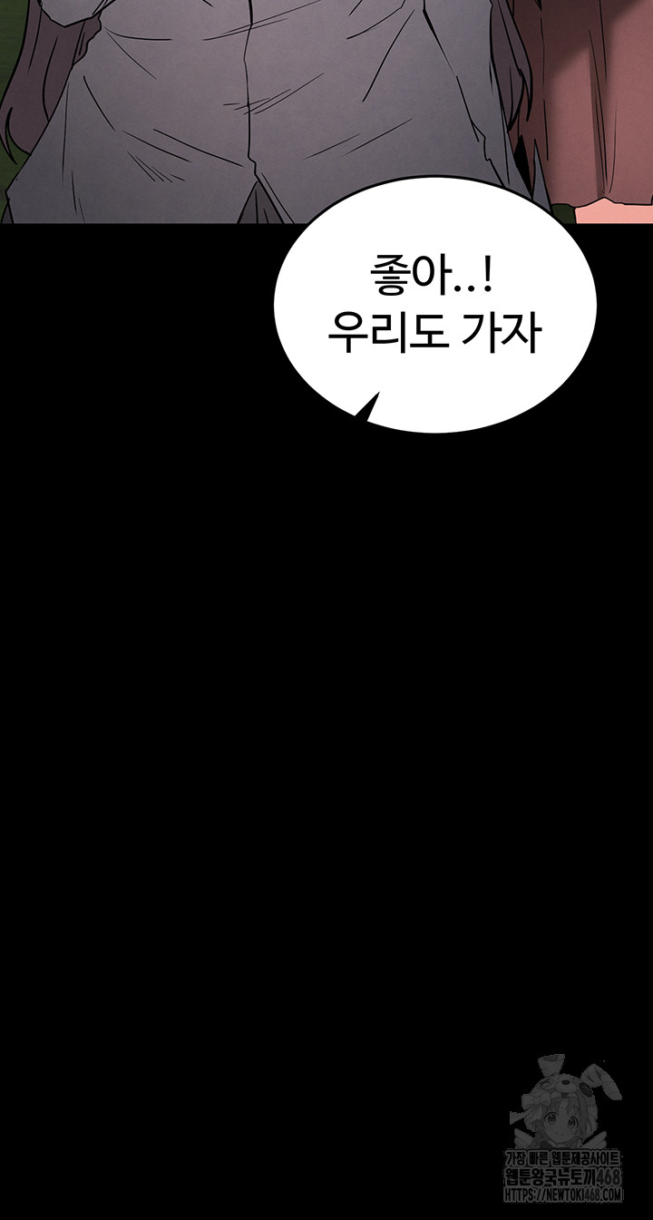 Human Scum Raw - Chapter 50 [photo 34] - MangaPorn
