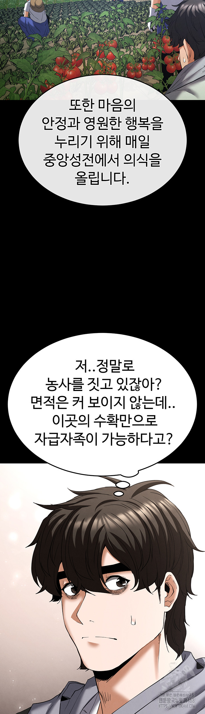 Human Scum Raw - Chapter 50 [photo 42] - MangaPorn