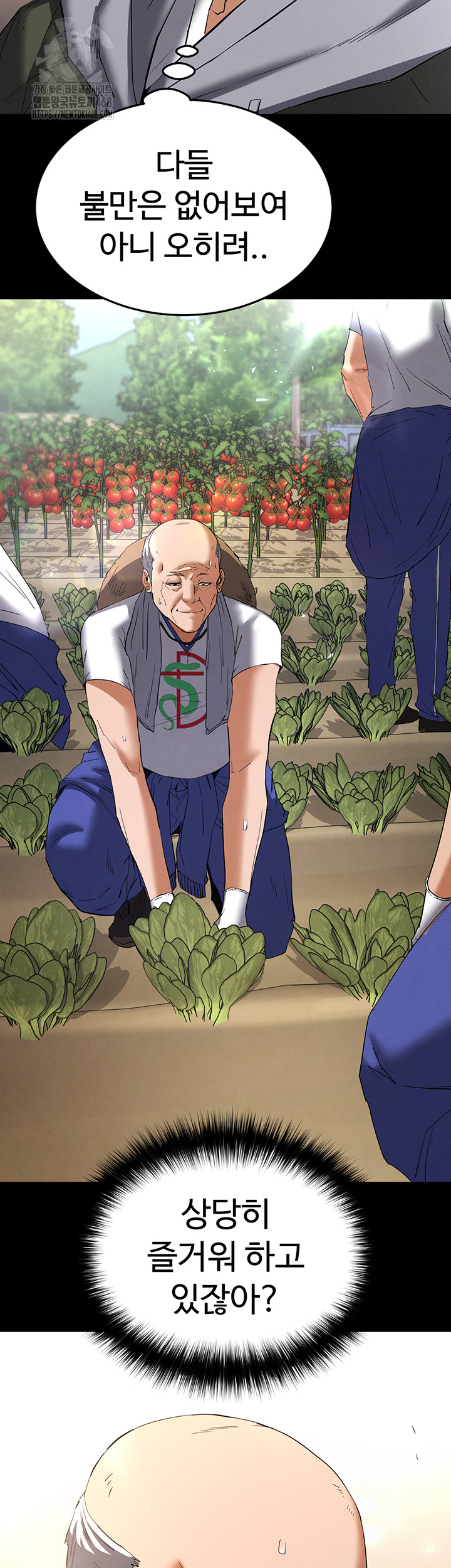 Human Scum Raw - Chapter 50 [photo 43] - MangaPorn