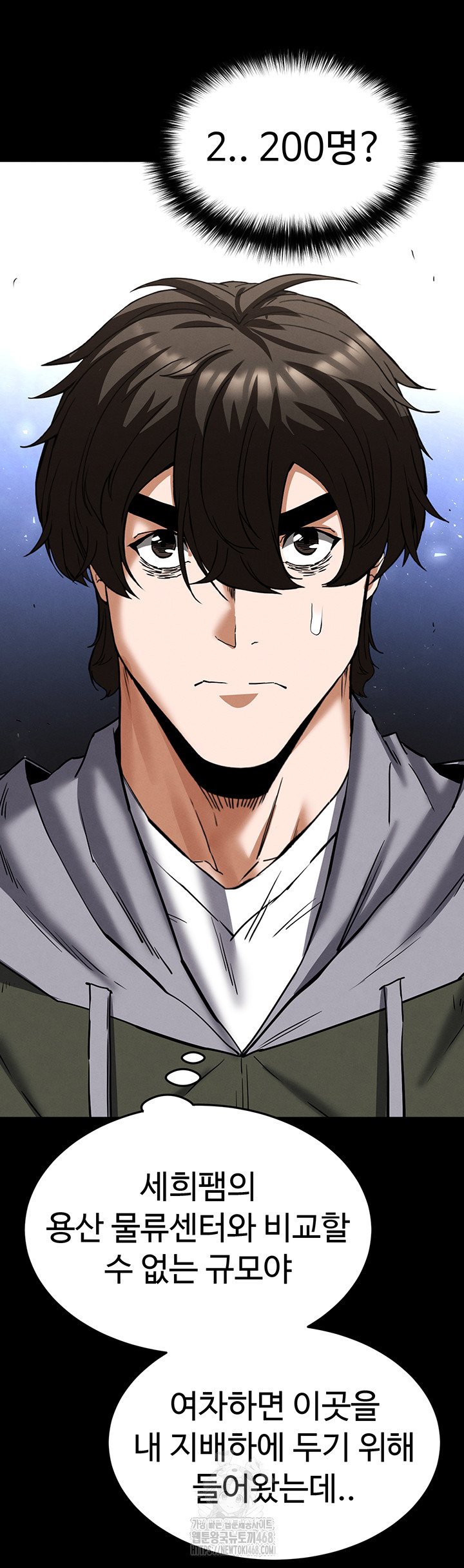 Human Scum Raw - Chapter 50 [photo 53] - MangaPorn