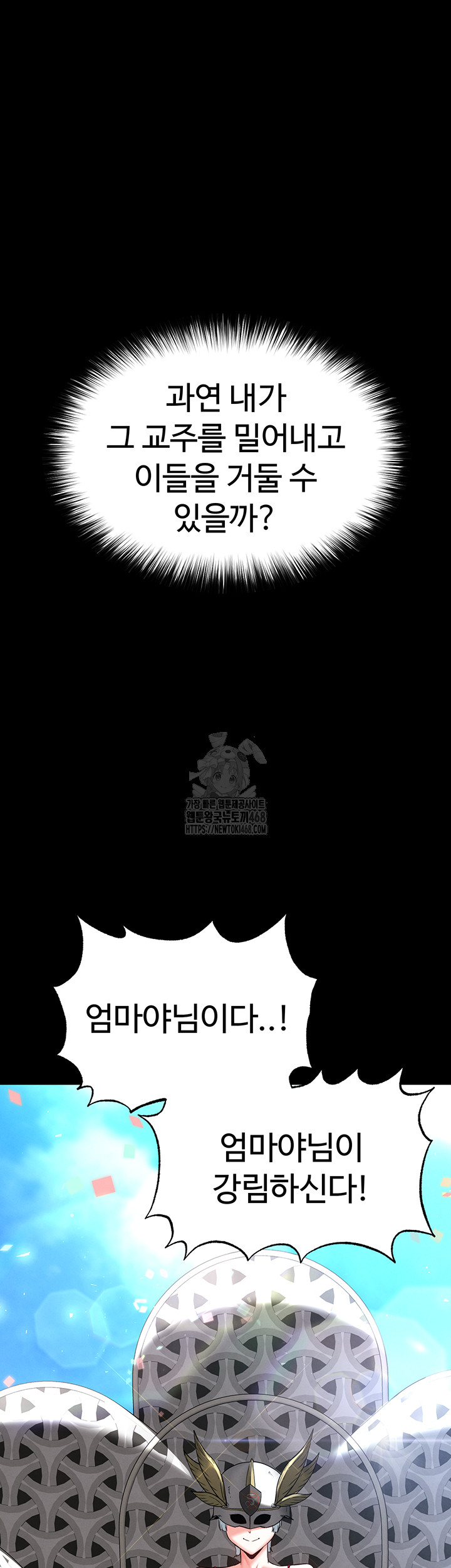 Human Scum Raw - Chapter 50 [photo 54] - MangaPorn