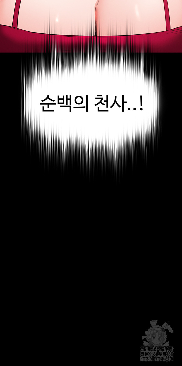 Human Scum Raw - Chapter 50 [photo 57] - MangaPorn