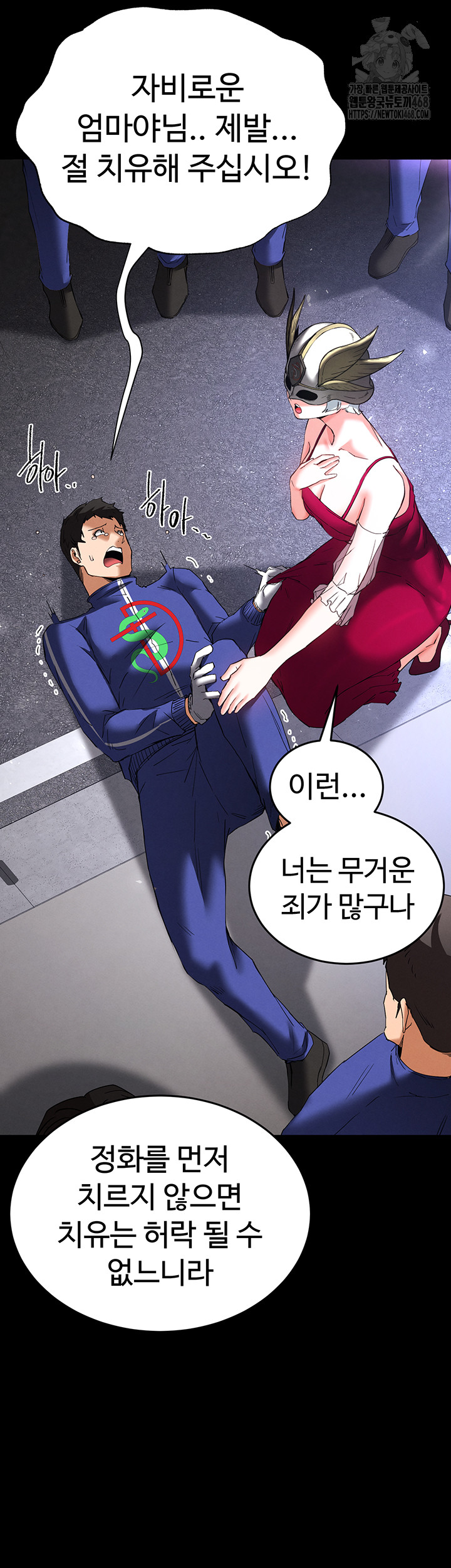Human Scum Raw - Chapter 50 [photo 58] - MangaPorn