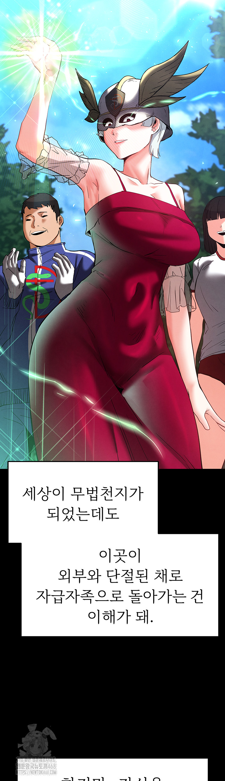 Human Scum Raw - Chapter 50 [photo 65] - MangaPorn
