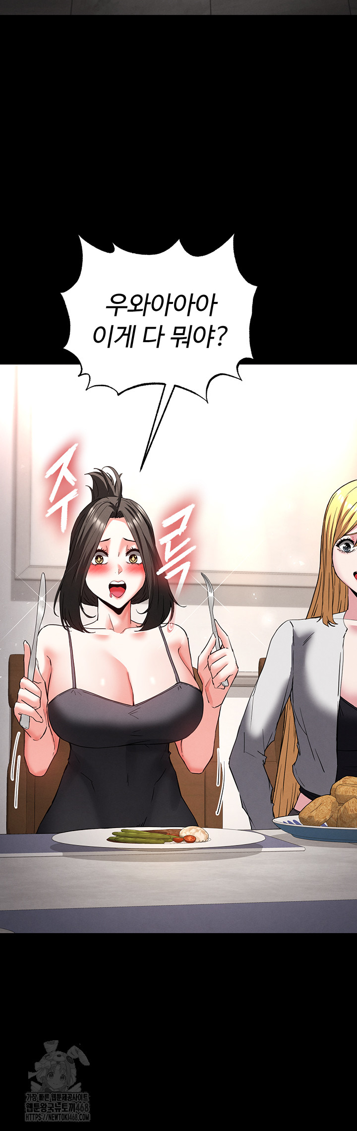 Human Scum Raw - Chapter 50 [photo 69] - MangaPorn