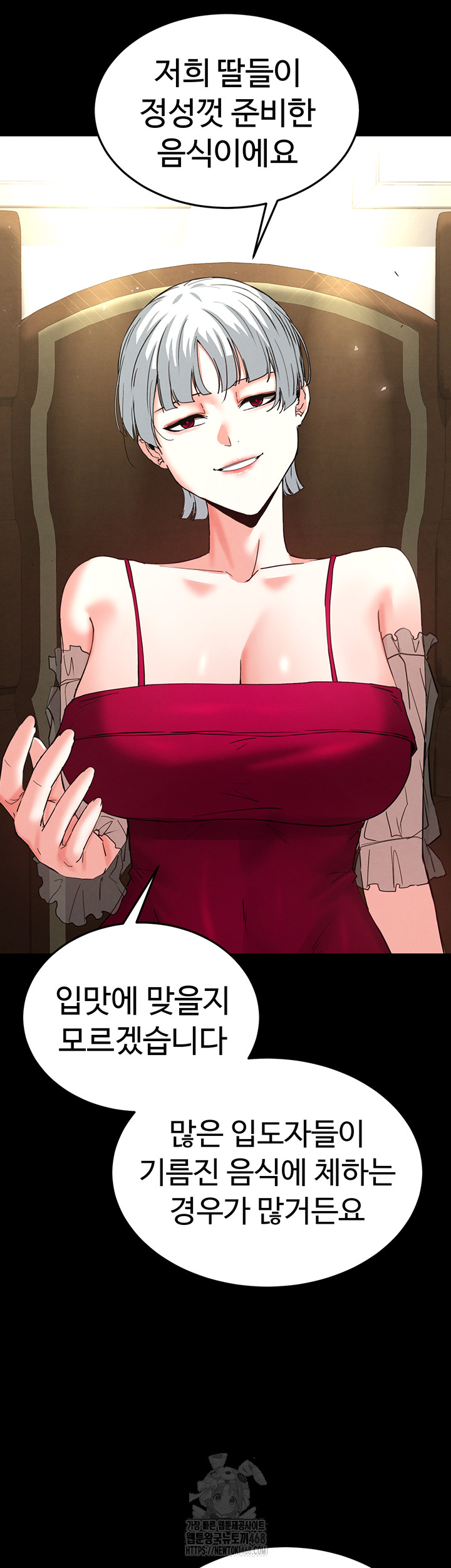 Human Scum Raw - Chapter 50 [photo 70] - MangaPorn