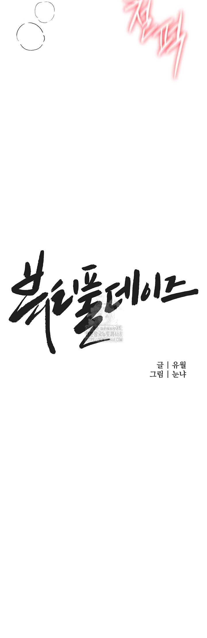 Beautiful Days Raw - Chapter 50 [photo 21] - MangaPorn
