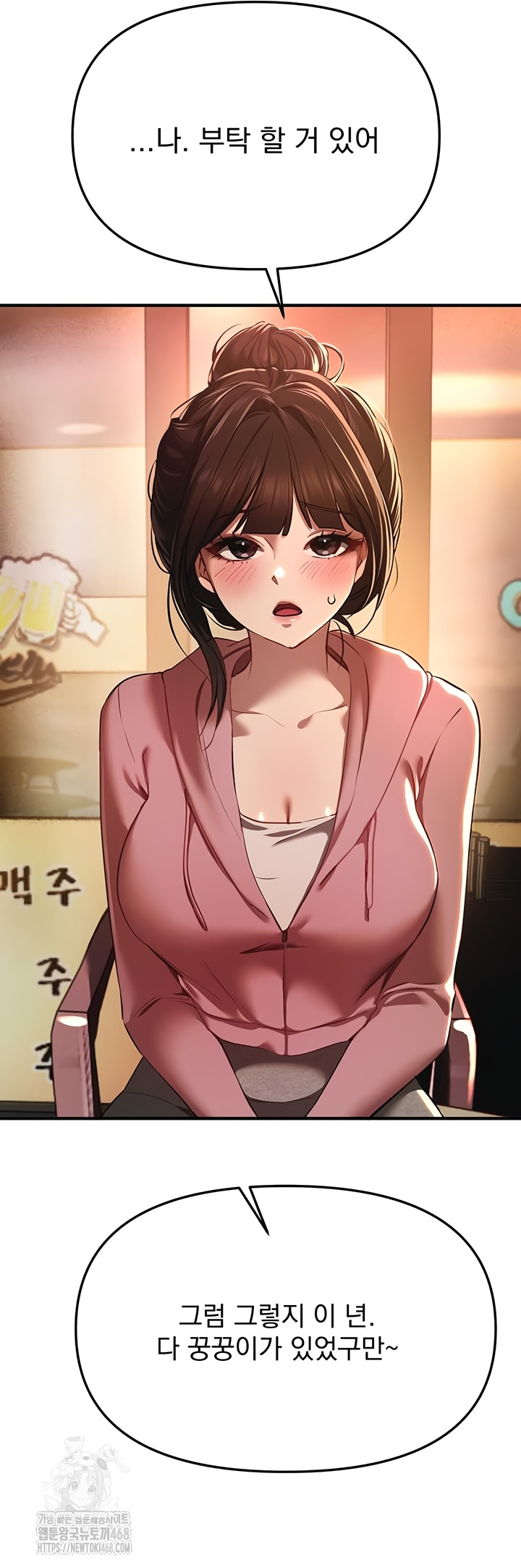 Beautiful Days Raw - Chapter 50 [photo 3] - MangaPorn