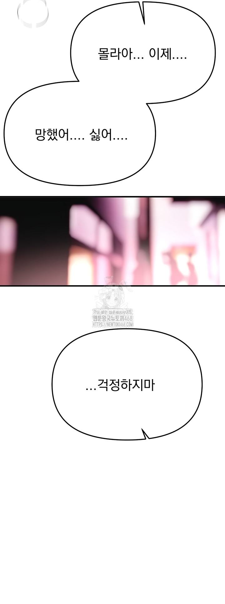 Beautiful Days Raw - Chapter 50 [photo 41] - MangaPorn