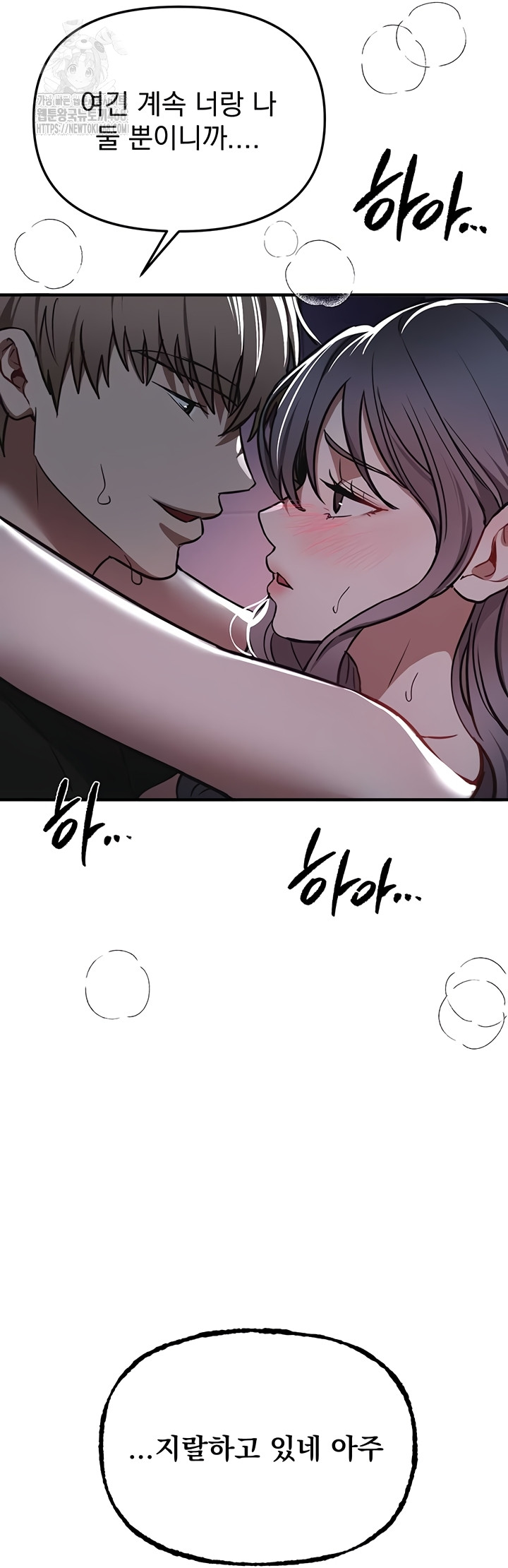 Beautiful Days Raw - Chapter 50 [photo 42] - MangaPorn
